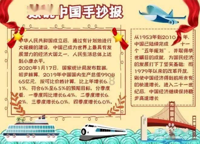 寻找战宝船